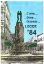 Immagine di COME...DOVE...QUANDO... LECCE `84 - Guida di Lecce 1984